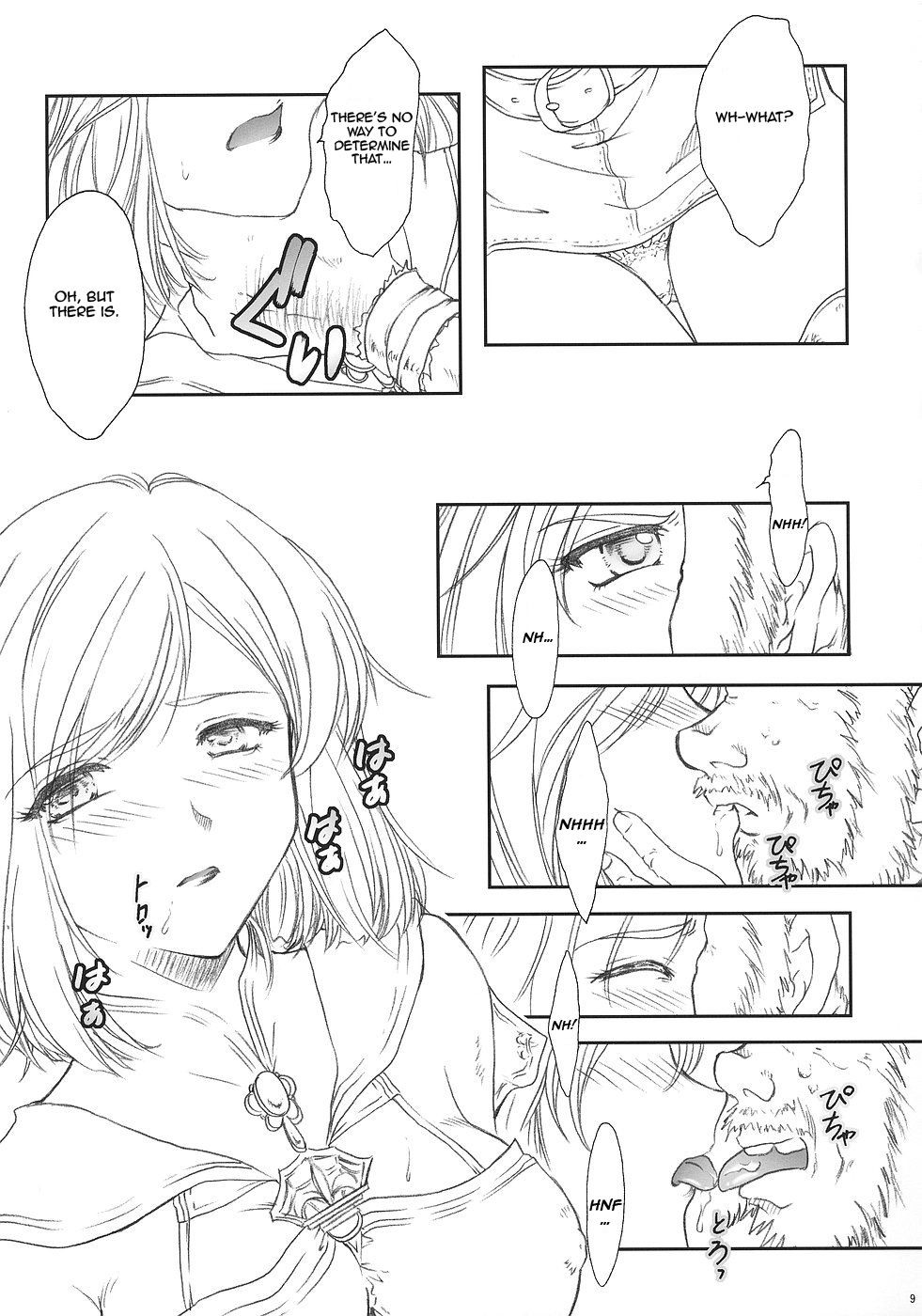 [TSK (風雅うつら)] ff fortissimo. (ファイナルファンタジーXII) [英訳]