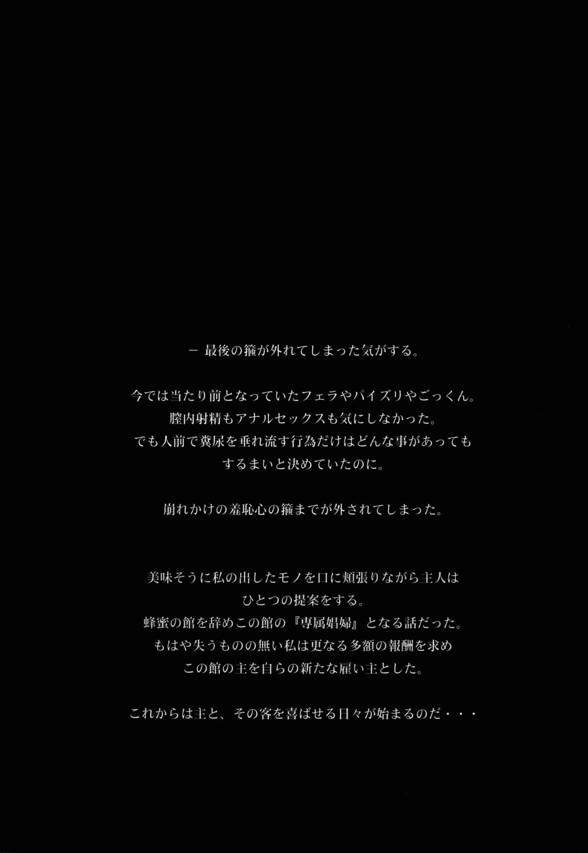 [るきるきEXISS (文月晦日)] FF嬲 Reunion 02 (ファイナルファンタジーVII)