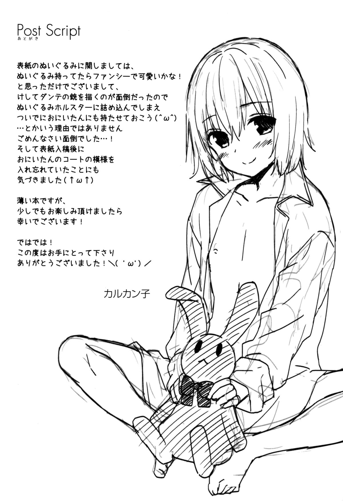 (SPARK8) [ねこまっしぐら (カルカン子)] 俺の弟もなぜだか突然ちっちゃくなってしまったんだが。 (デビルメイクライ) [英訳]