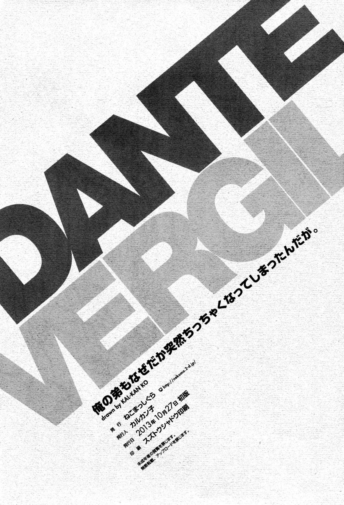 (SPARK8) [ねこまっしぐら (カルカン子)] 俺の弟もなぜだか突然ちっちゃくなってしまったんだが。 (デビルメイクライ) [英訳]