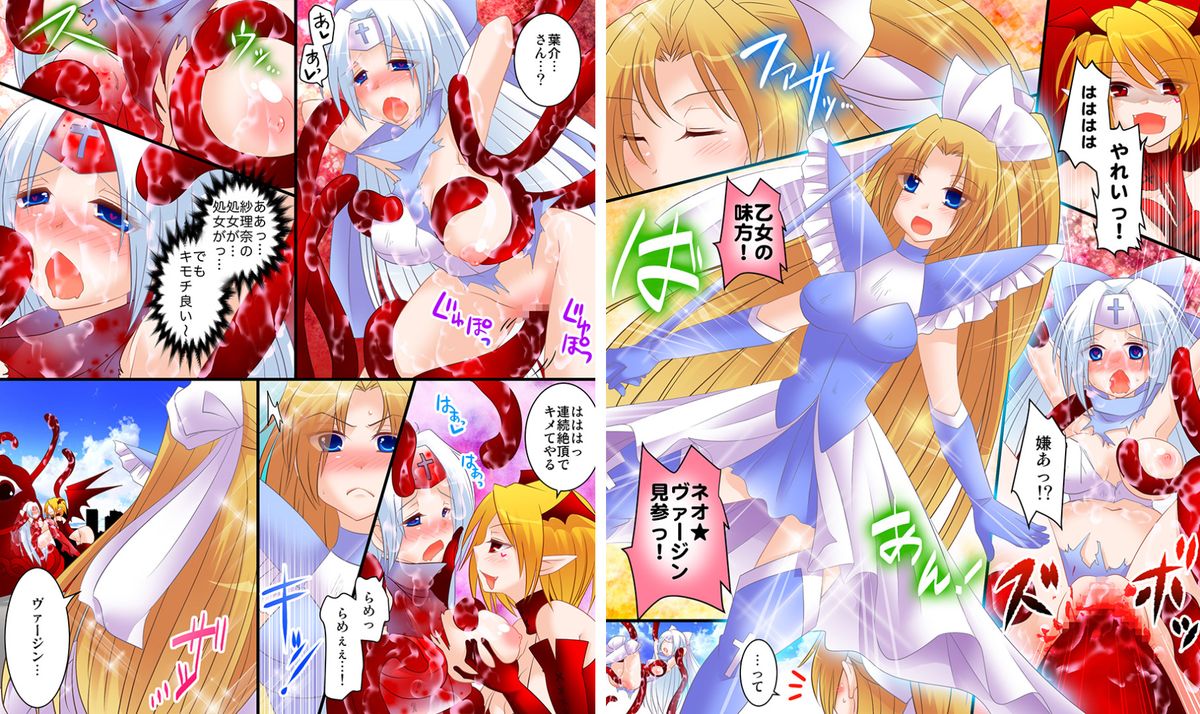 [あむぁいおかし製作所] 性転戦姫 セイント★ヴァージン