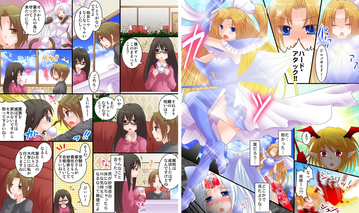 [あむぁいおかし製作所] 性転戦姫 セイント★ヴァージン