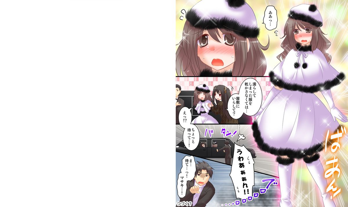 [あむぁいおかし製作所] 性転戦姫 セイント★ヴァージン