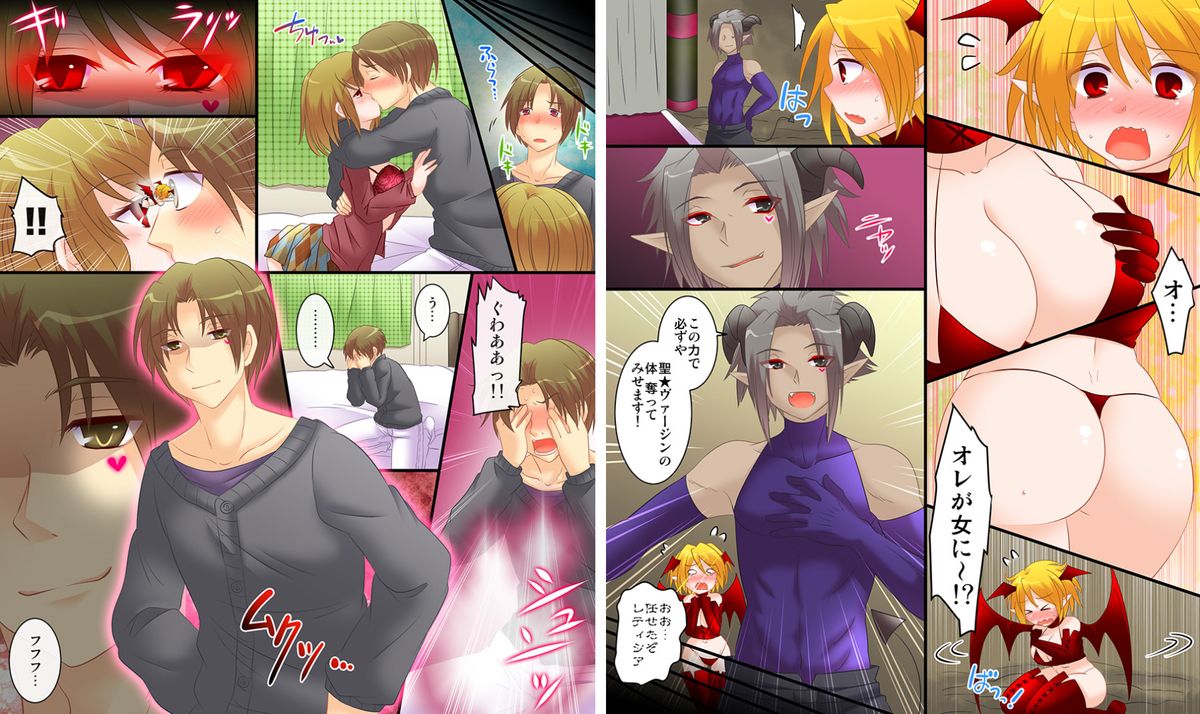 [あむぁいおかし製作所] 性転戦姫 セイント★ヴァージン