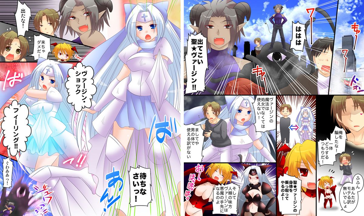 [あむぁいおかし製作所] 性転戦姫 セイント★ヴァージン