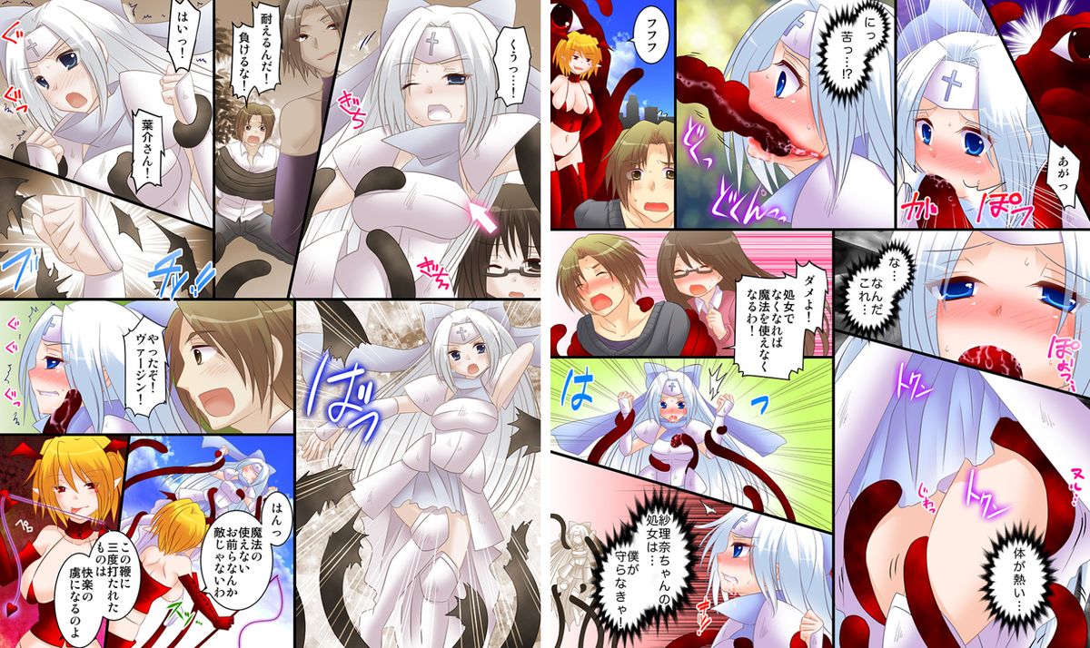 [あむぁいおかし製作所] 性転戦姫 セイント★ヴァージン