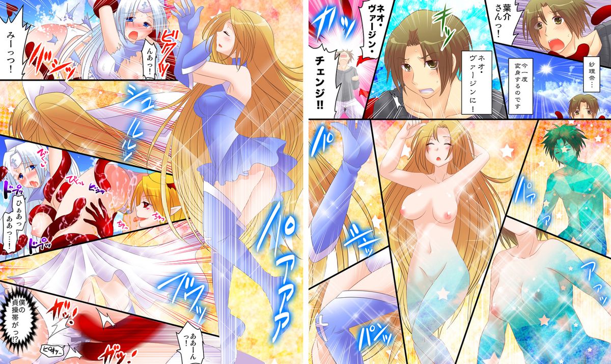 [あむぁいおかし製作所] 性転戦姫 セイント★ヴァージン