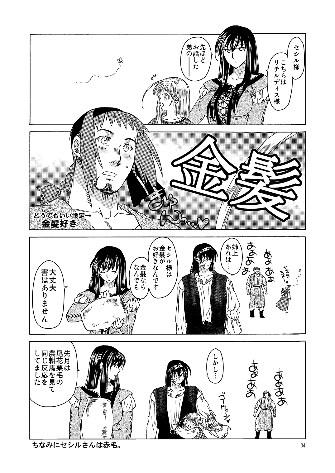 [床子屋 (HEIZO, 鬼頭えん)] 超どたんばせとぎわ崖っぷち [DL版]