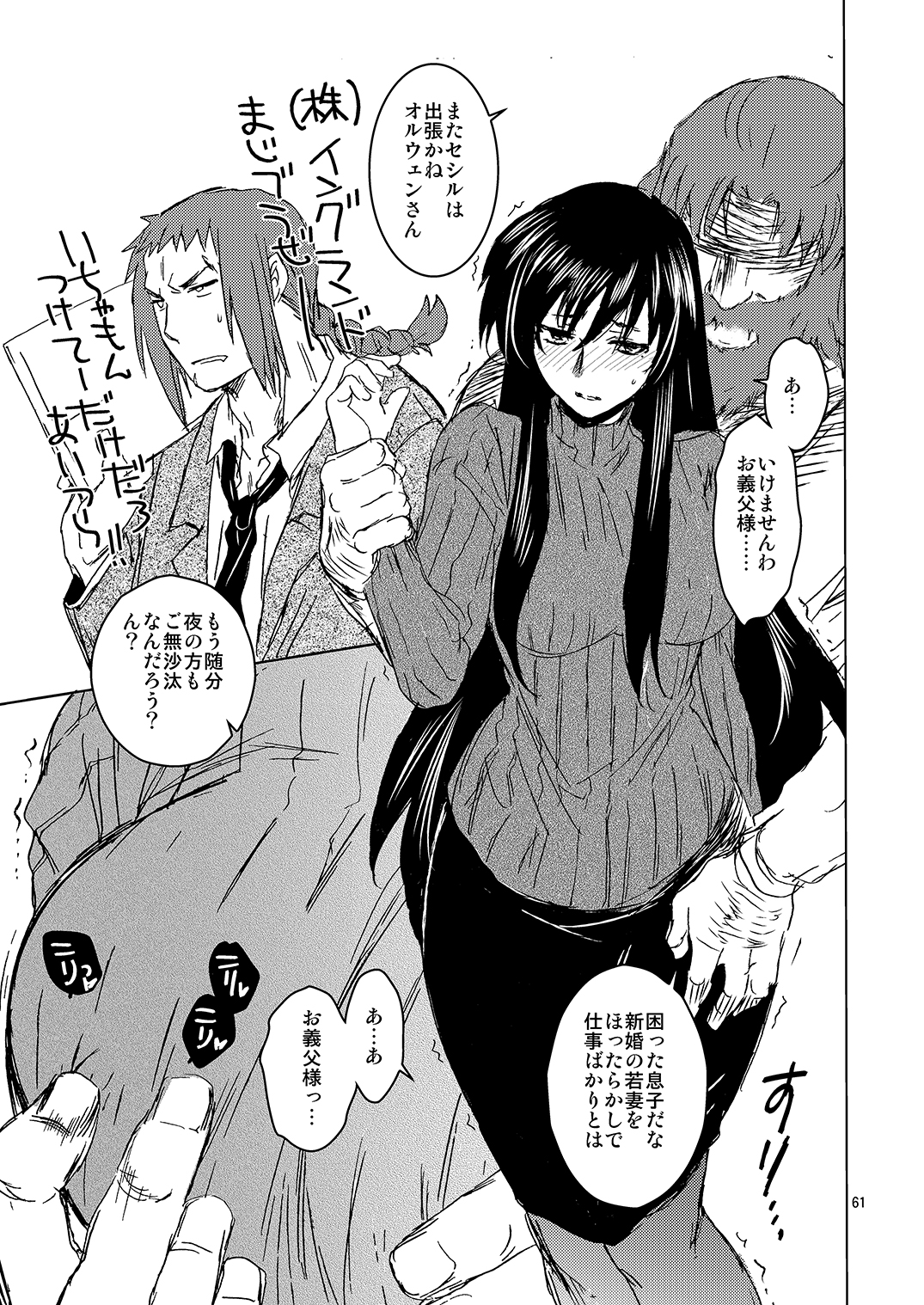 [床子屋 (HEIZO, 鬼頭えん)] 超どたんばせとぎわ崖っぷち [DL版]