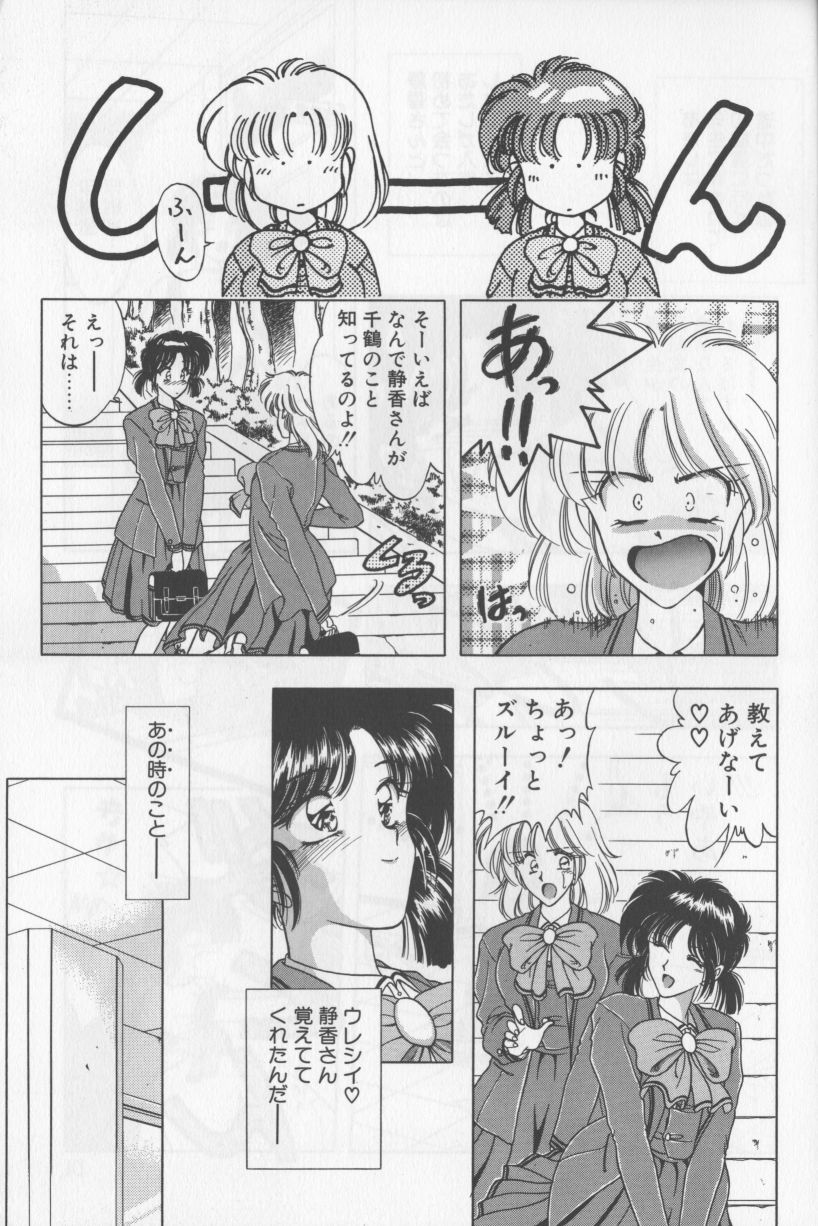 [華瑠羅翔] あ・こ・が・れ -admiration-