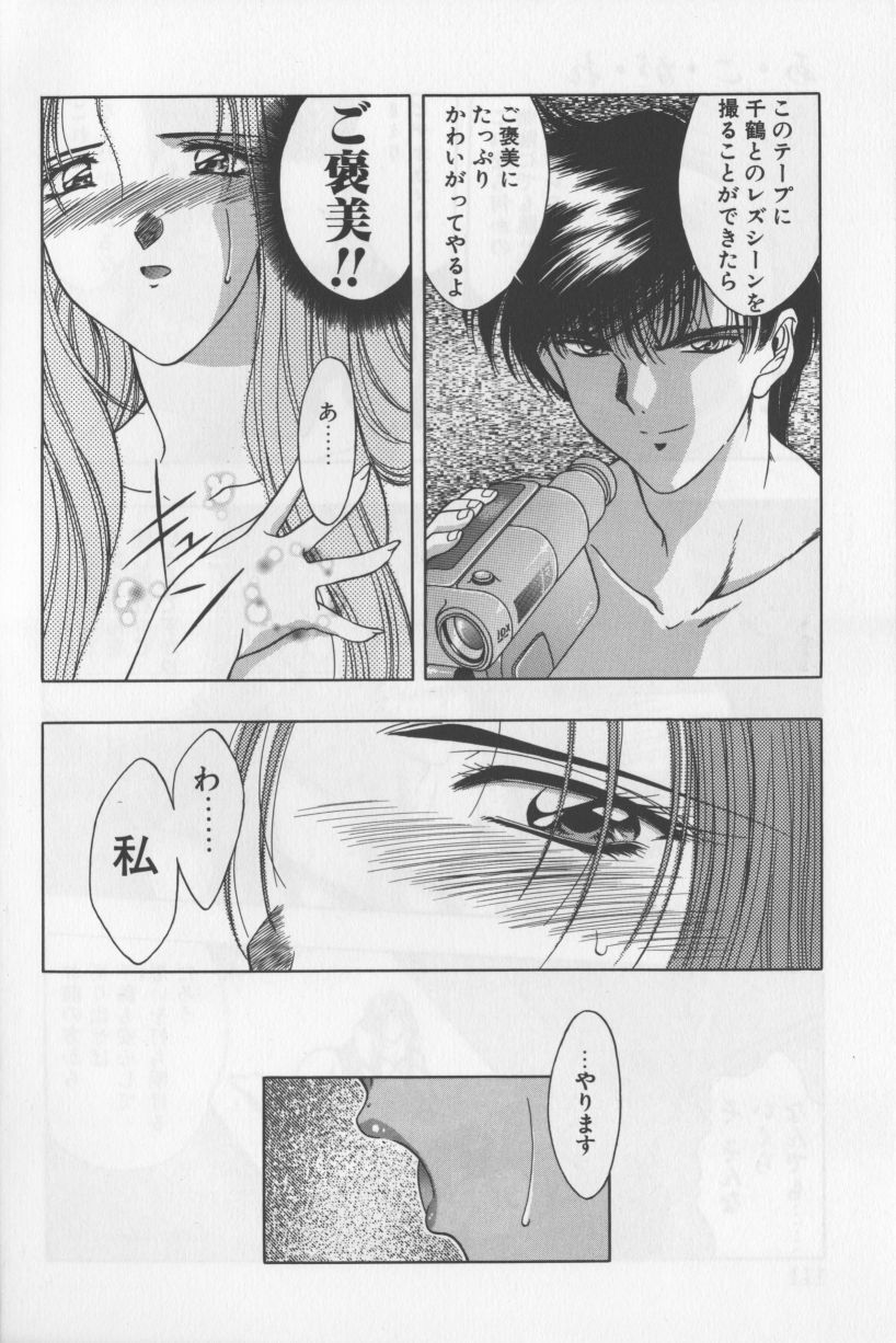 [華瑠羅翔] あ・こ・が・れ -admiration-