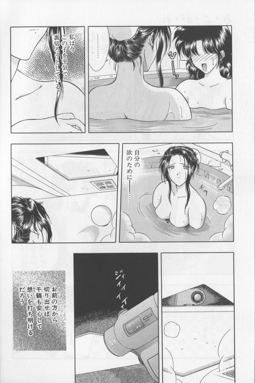 [華瑠羅翔] あ・こ・が・れ -admiration-