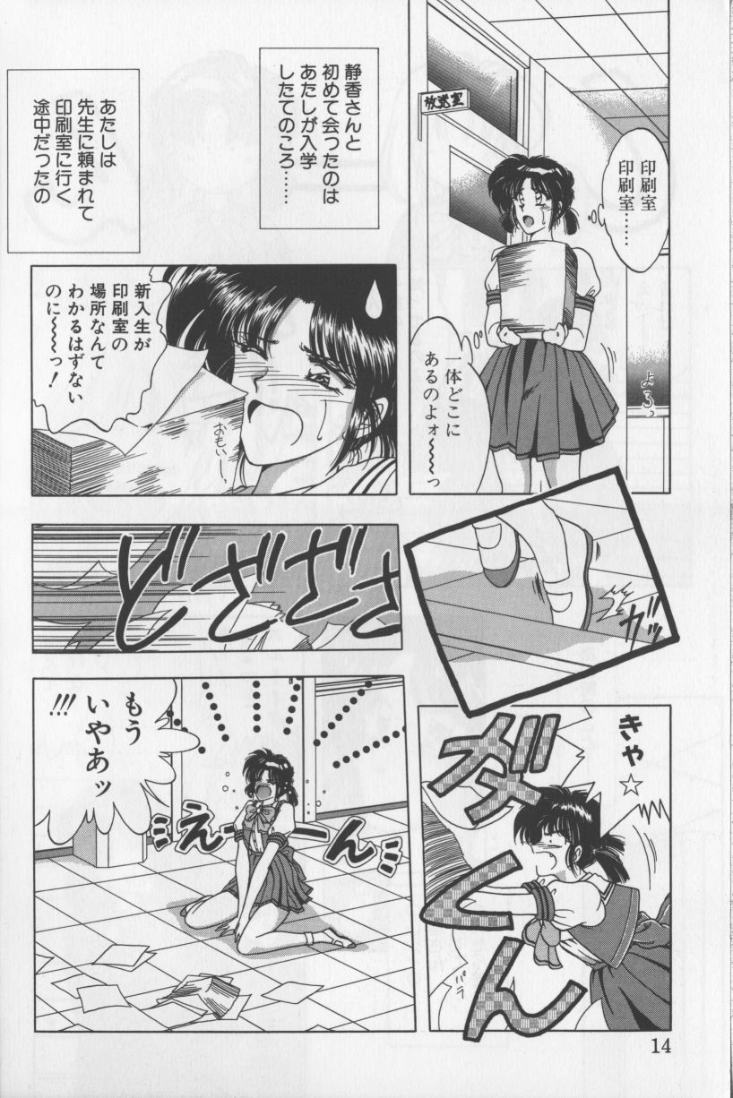 [華瑠羅翔] あ・こ・が・れ -admiration-