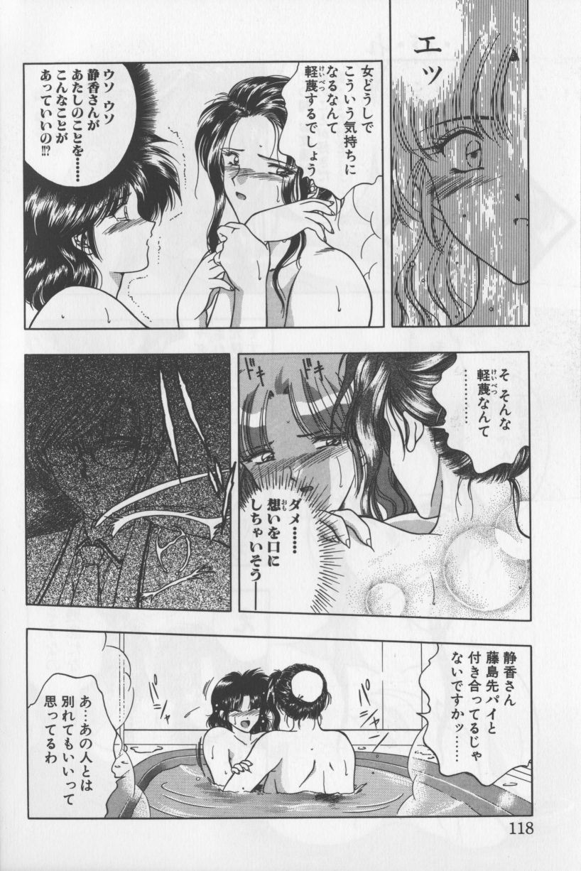 [華瑠羅翔] あ・こ・が・れ -admiration-