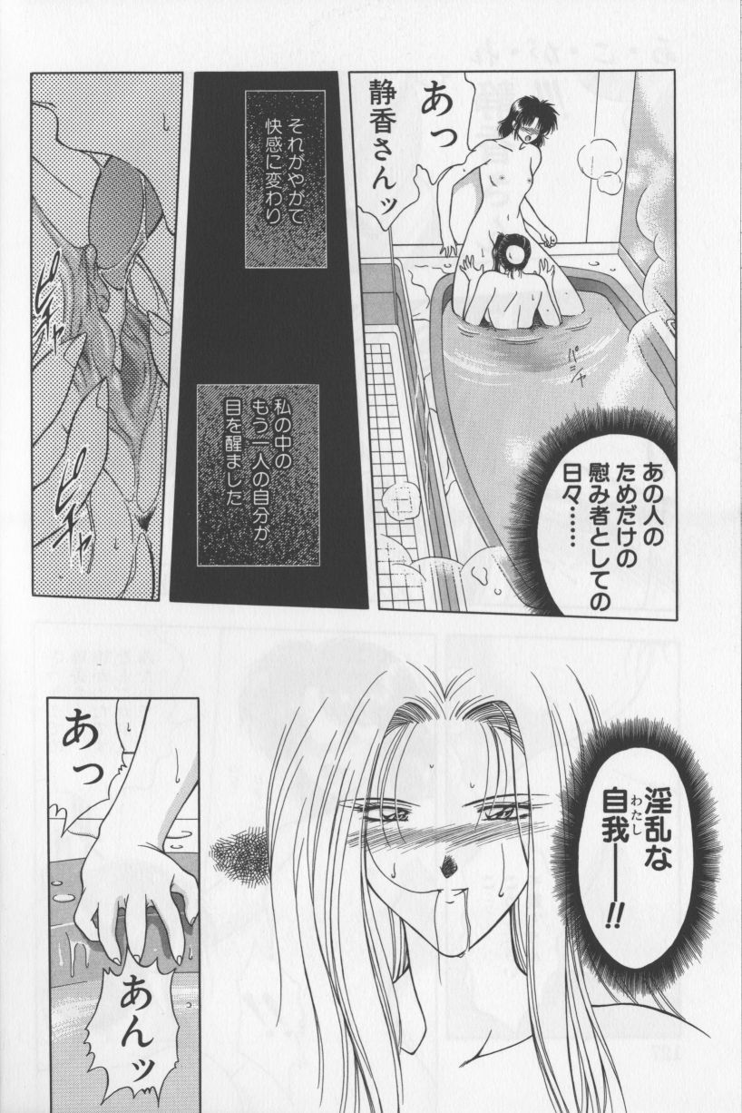 [華瑠羅翔] あ・こ・が・れ -admiration-