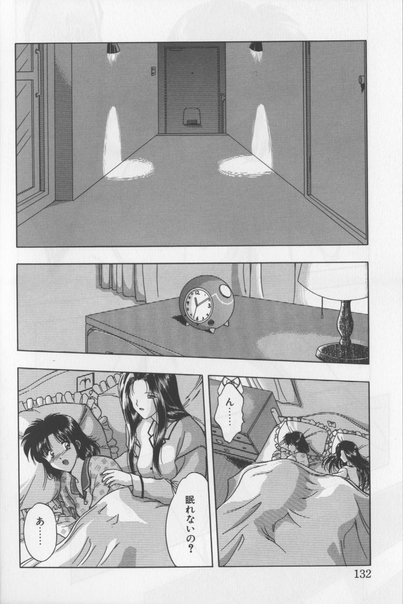 [華瑠羅翔] あ・こ・が・れ -admiration-