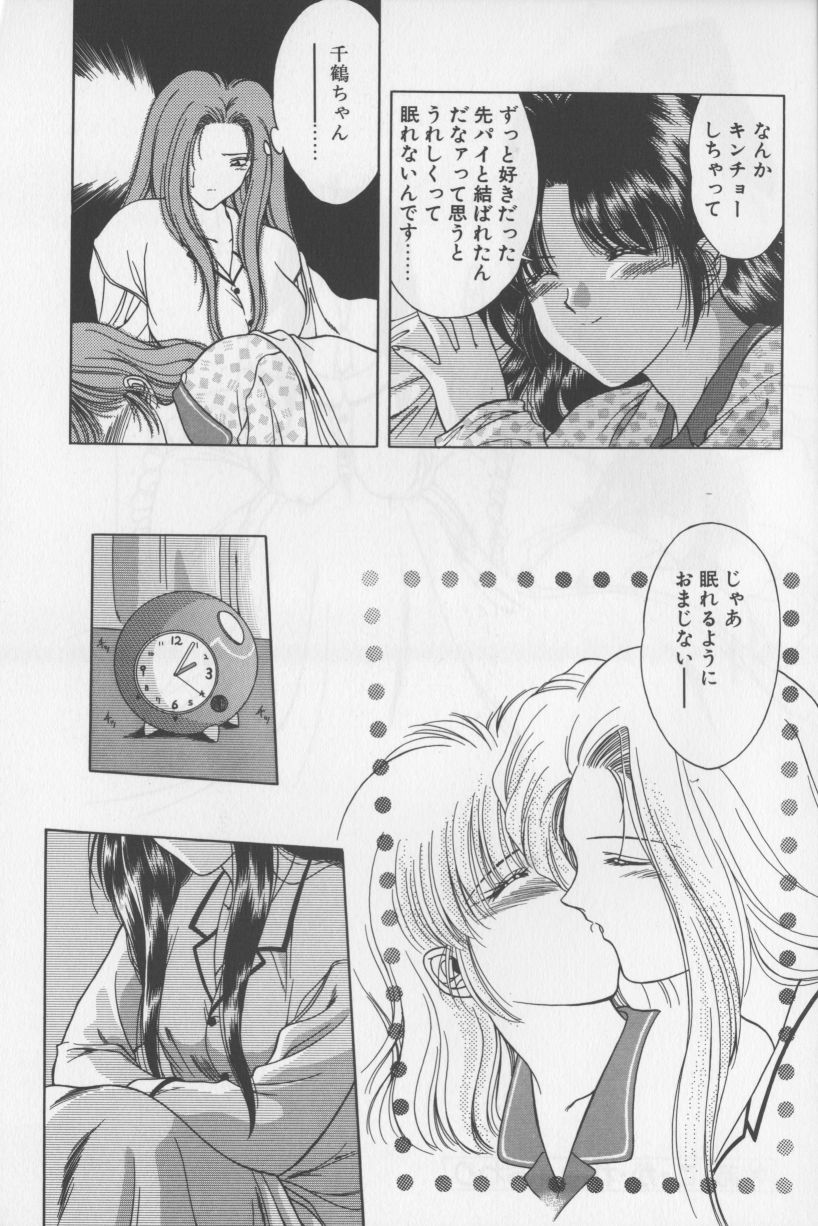 [華瑠羅翔] あ・こ・が・れ -admiration-