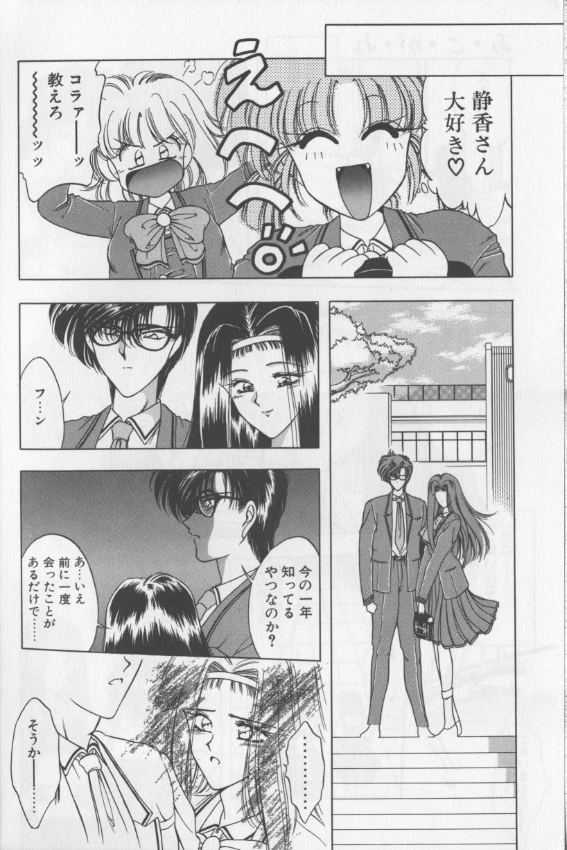 [華瑠羅翔] あ・こ・が・れ -admiration-