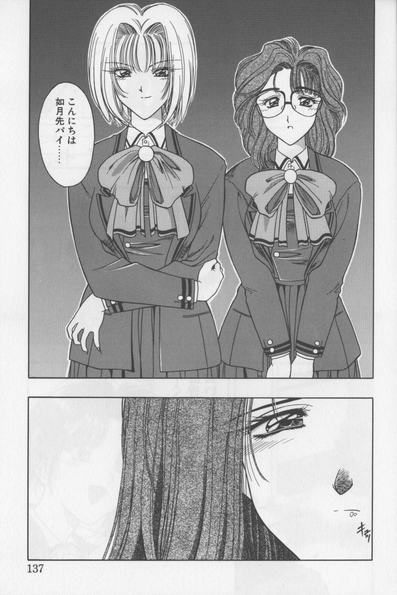 [華瑠羅翔] あ・こ・が・れ -admiration-