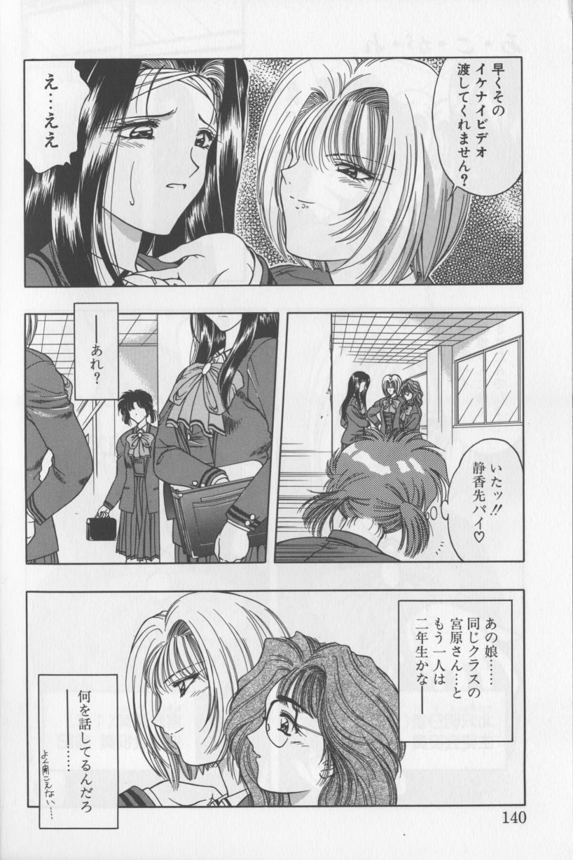 [華瑠羅翔] あ・こ・が・れ -admiration-