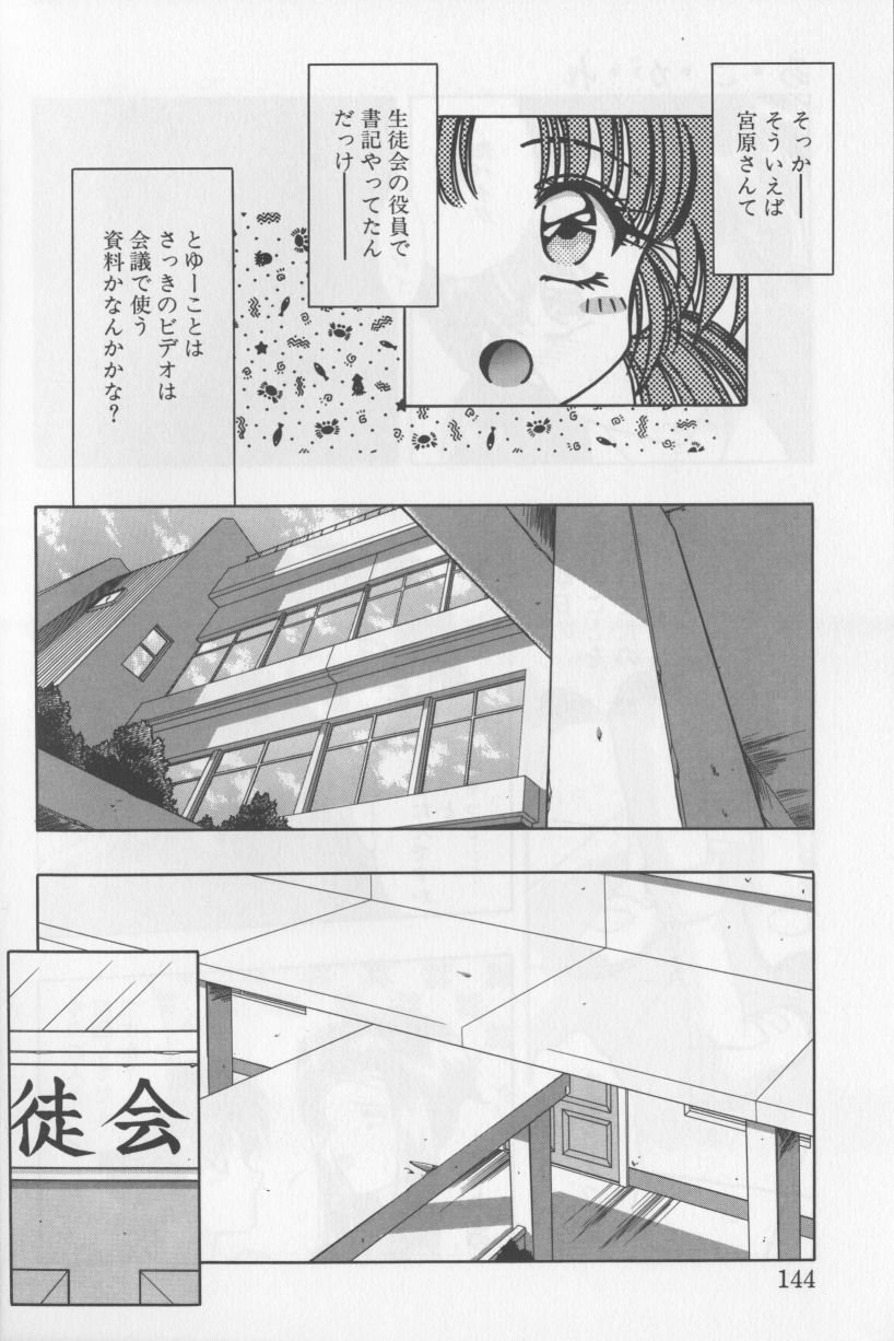 [華瑠羅翔] あ・こ・が・れ -admiration-