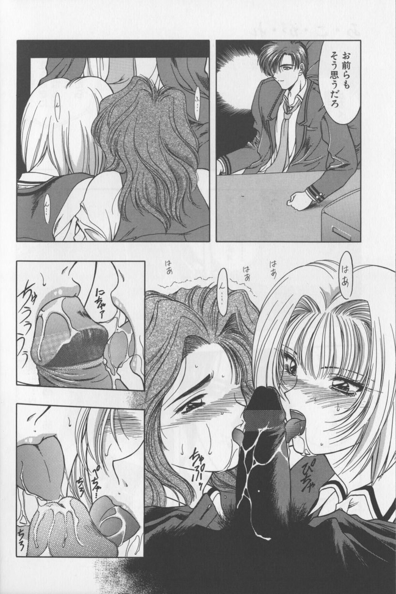 [華瑠羅翔] あ・こ・が・れ -admiration-