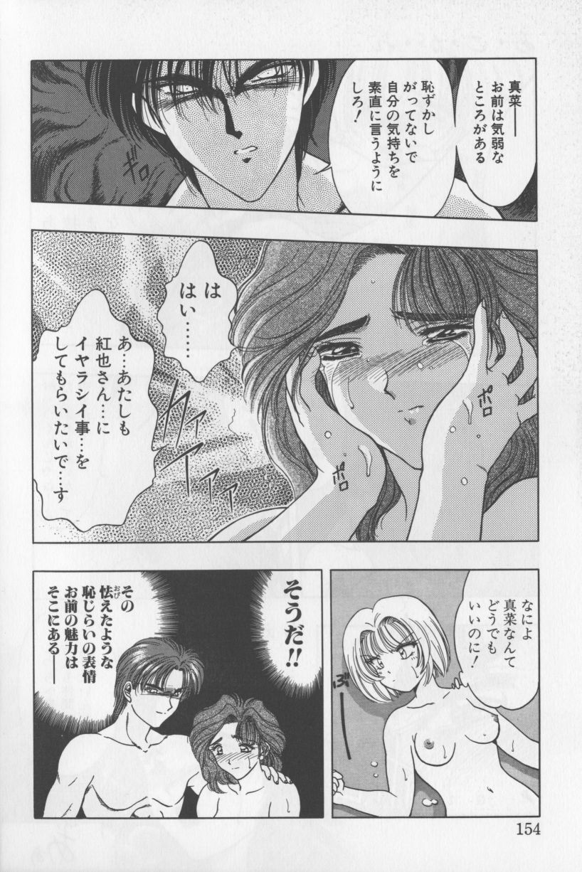 [華瑠羅翔] あ・こ・が・れ -admiration-