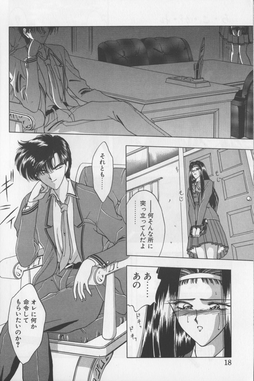 [華瑠羅翔] あ・こ・が・れ -admiration-