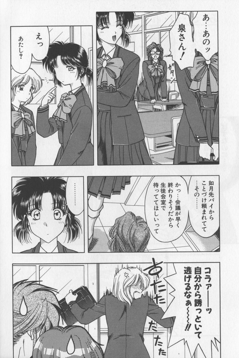 [華瑠羅翔] あ・こ・が・れ -admiration-