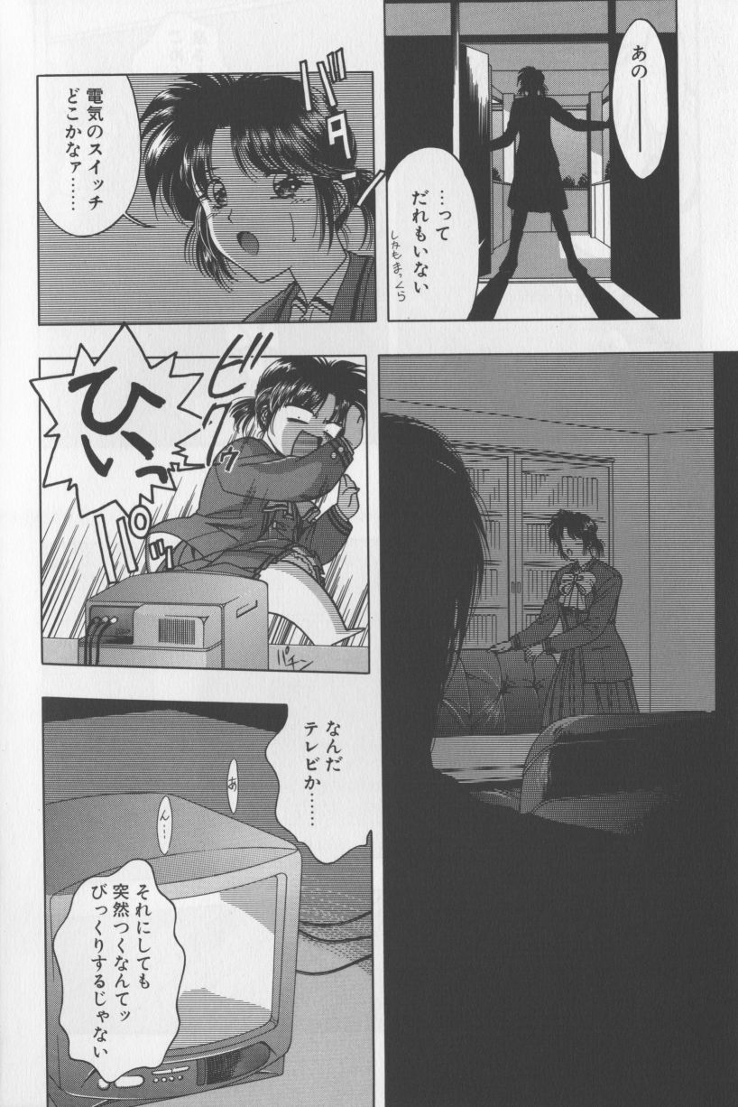 [華瑠羅翔] あ・こ・が・れ -admiration-