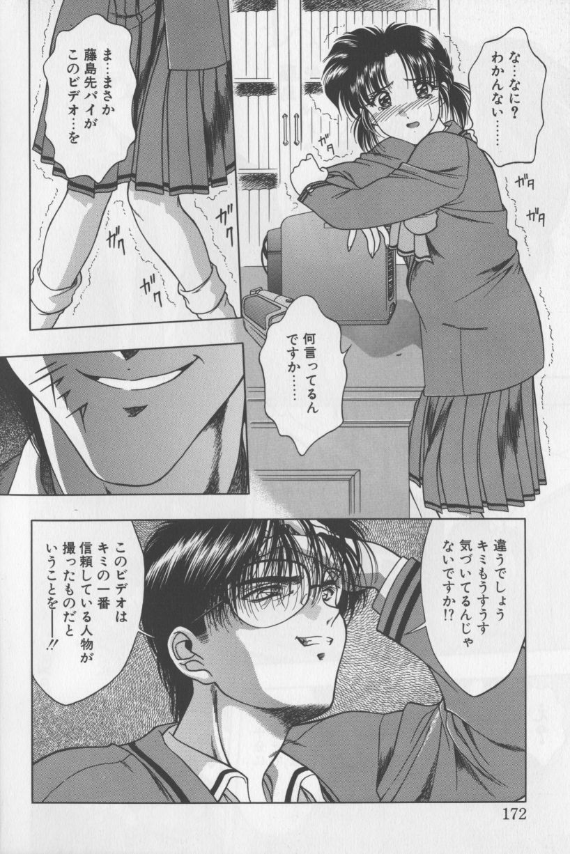 [華瑠羅翔] あ・こ・が・れ -admiration-