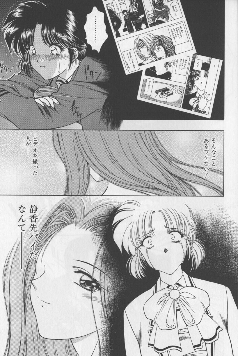 [華瑠羅翔] あ・こ・が・れ -admiration-