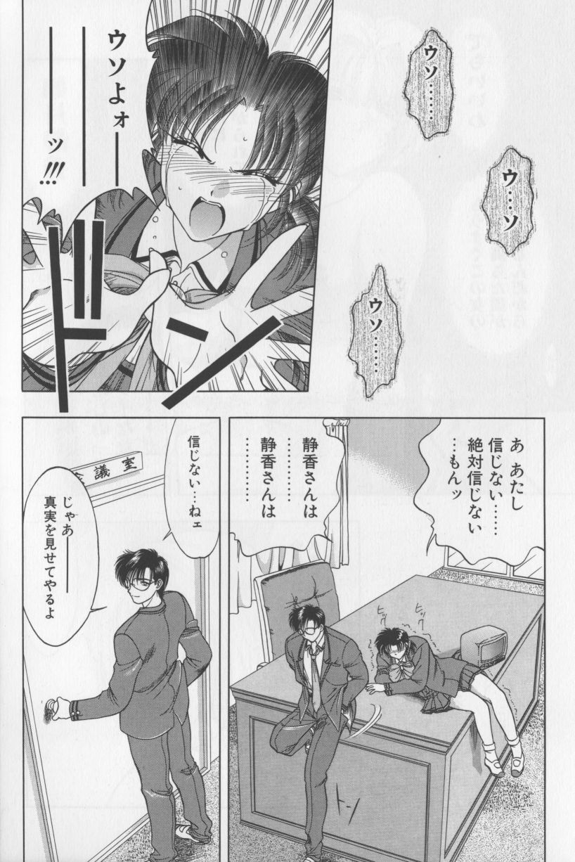 [華瑠羅翔] あ・こ・が・れ -admiration-