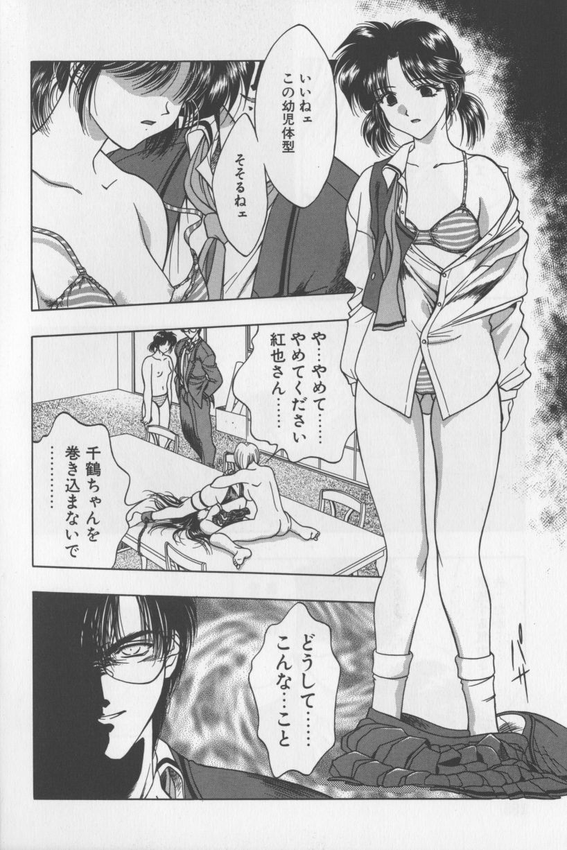 [華瑠羅翔] あ・こ・が・れ -admiration-