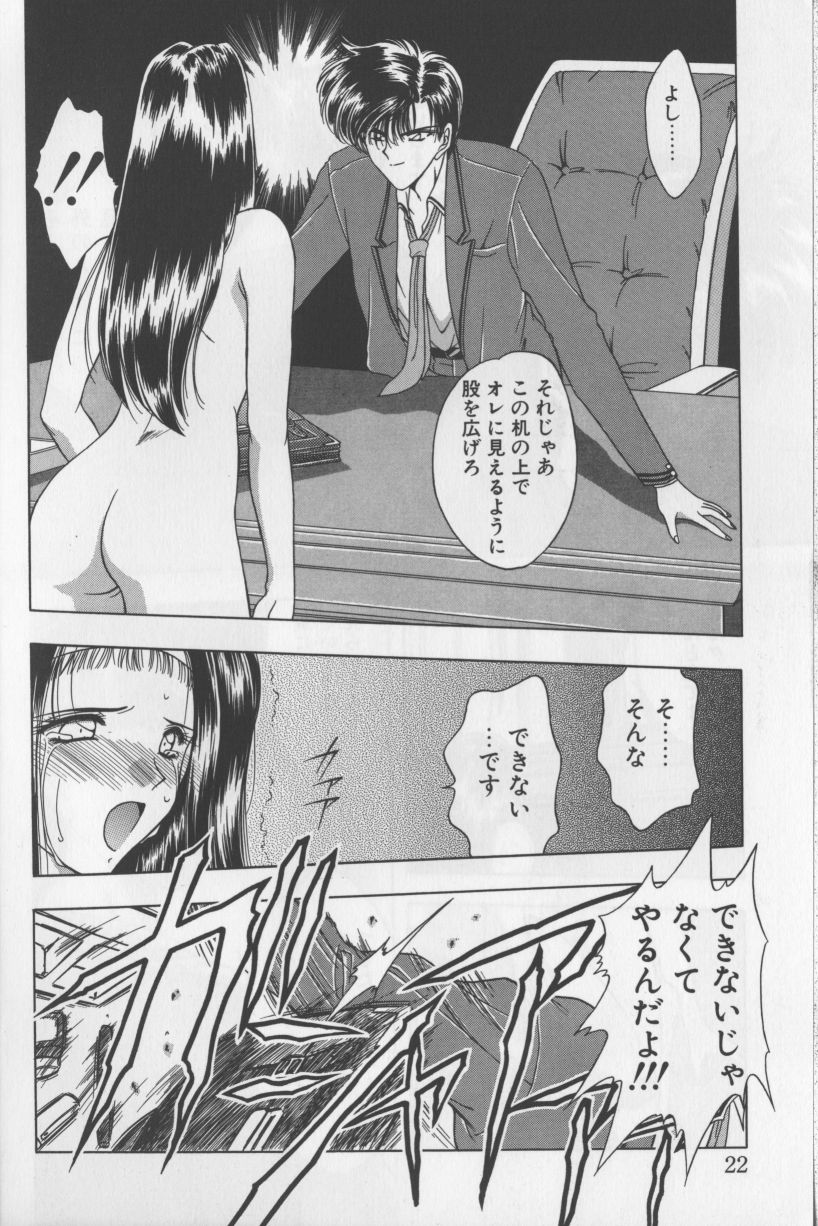 [華瑠羅翔] あ・こ・が・れ -admiration-