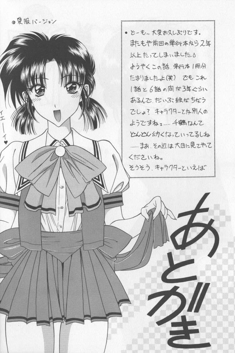 [華瑠羅翔] あ・こ・が・れ -admiration-