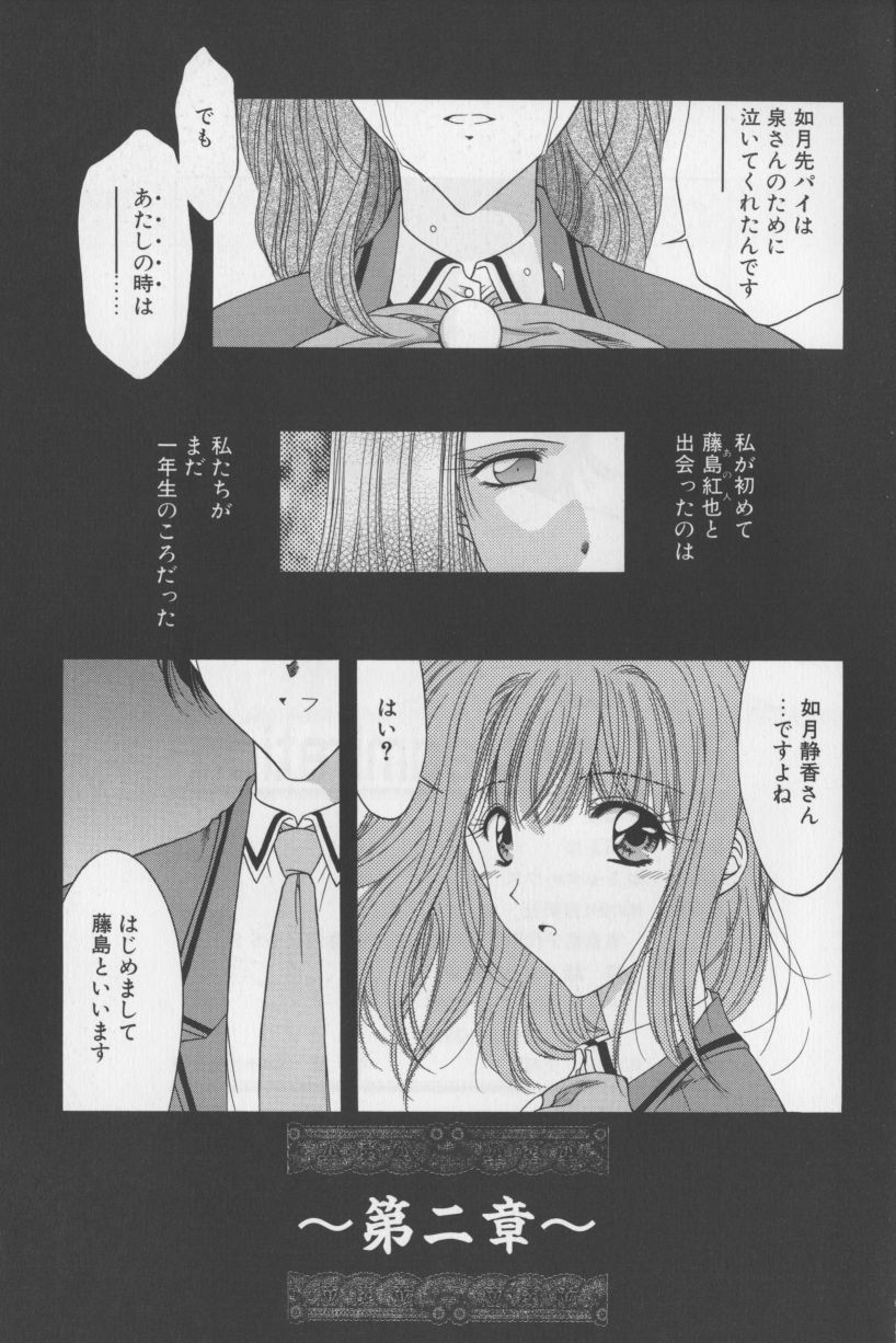 [華瑠羅翔] あ・こ・が・れ -admiration-