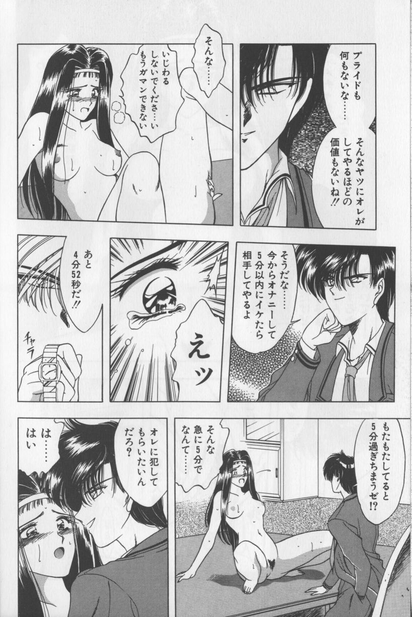 [華瑠羅翔] あ・こ・が・れ -admiration-