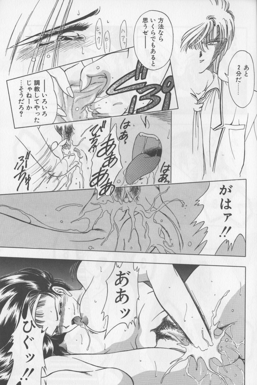 [華瑠羅翔] あ・こ・が・れ -admiration-