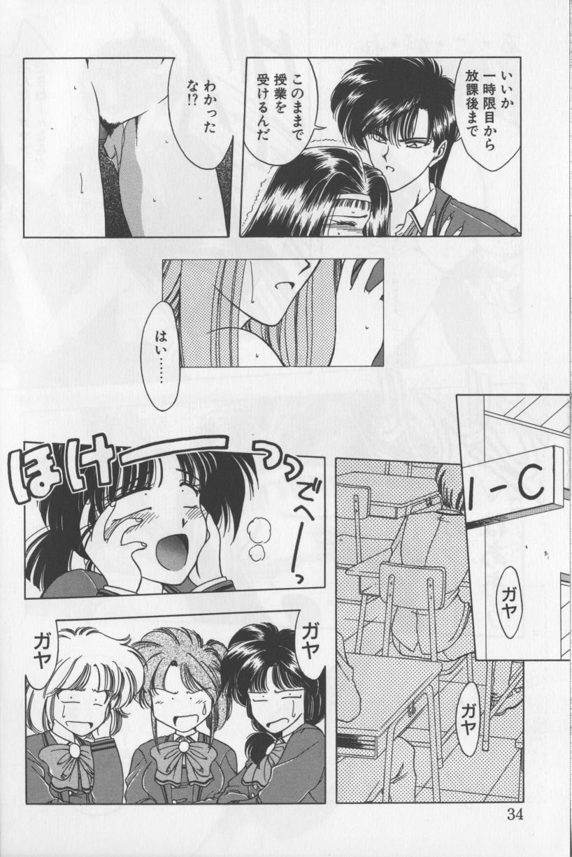 [華瑠羅翔] あ・こ・が・れ -admiration-