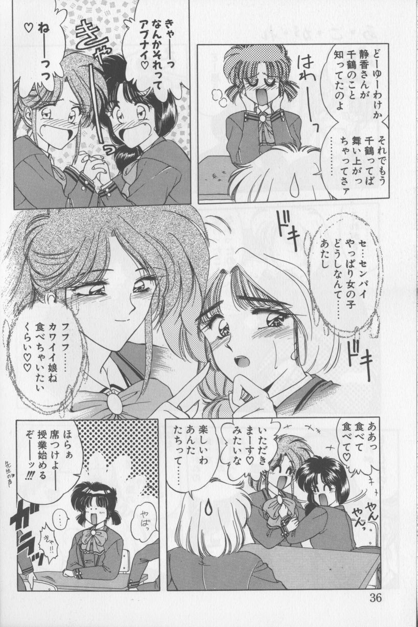 [華瑠羅翔] あ・こ・が・れ -admiration-