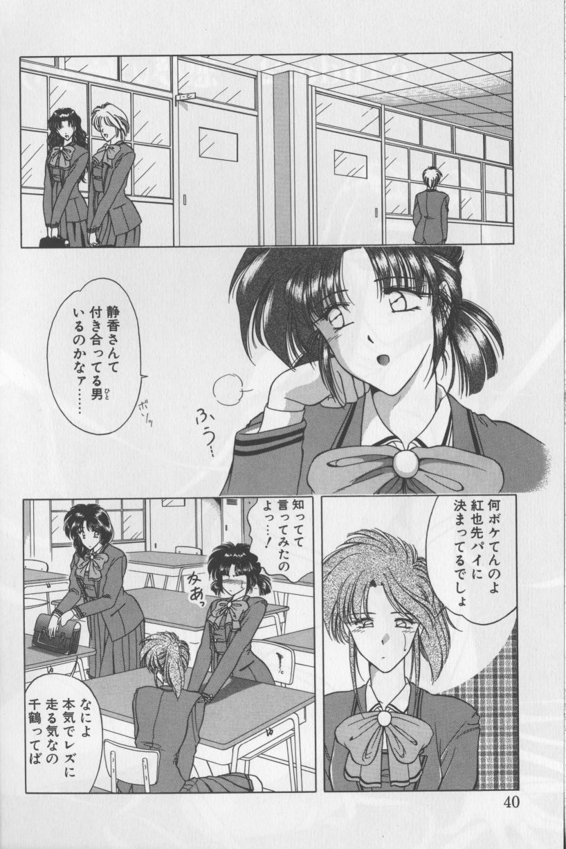 [華瑠羅翔] あ・こ・が・れ -admiration-