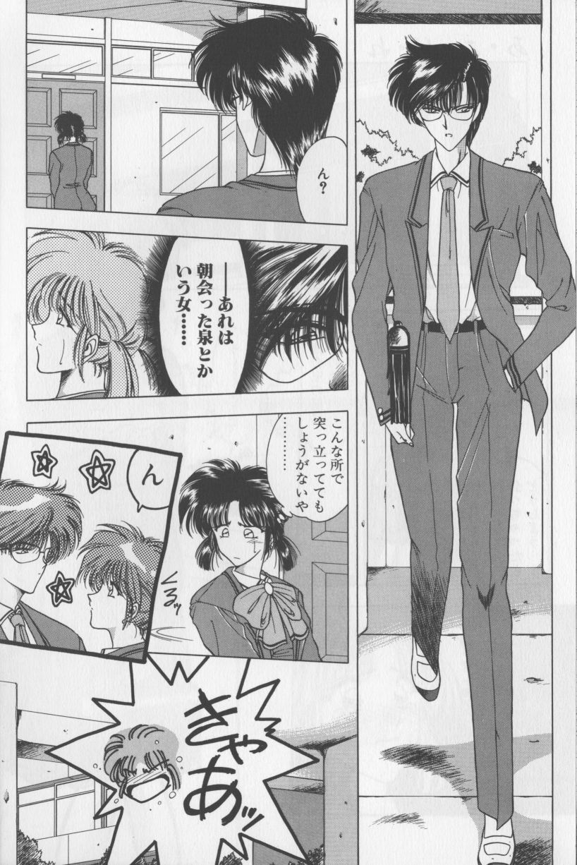 [華瑠羅翔] あ・こ・が・れ -admiration-