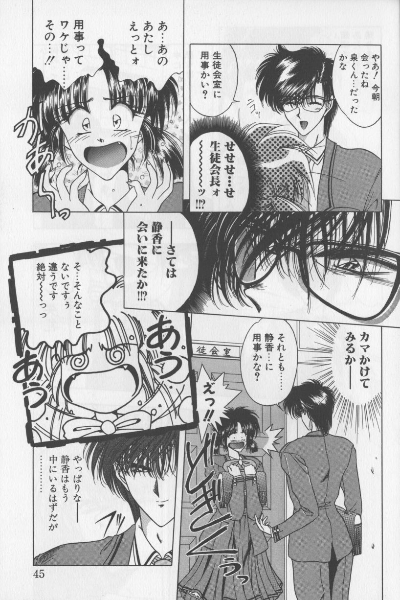 [華瑠羅翔] あ・こ・が・れ -admiration-