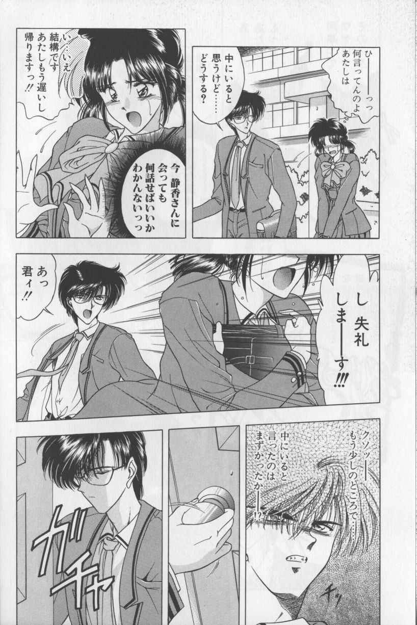 [華瑠羅翔] あ・こ・が・れ -admiration-