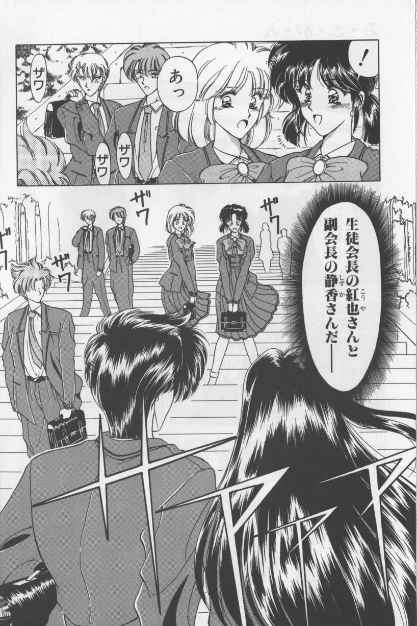 [華瑠羅翔] あ・こ・が・れ -admiration-