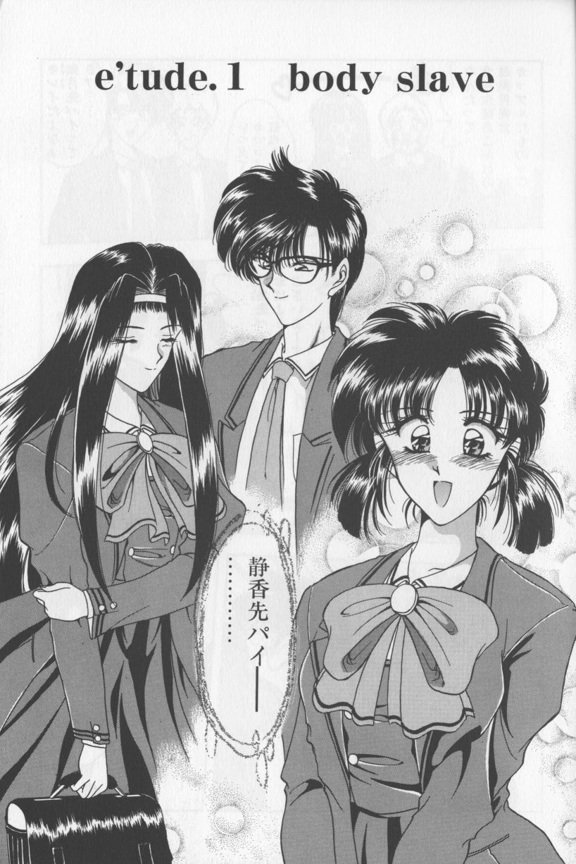 [華瑠羅翔] あ・こ・が・れ -admiration-