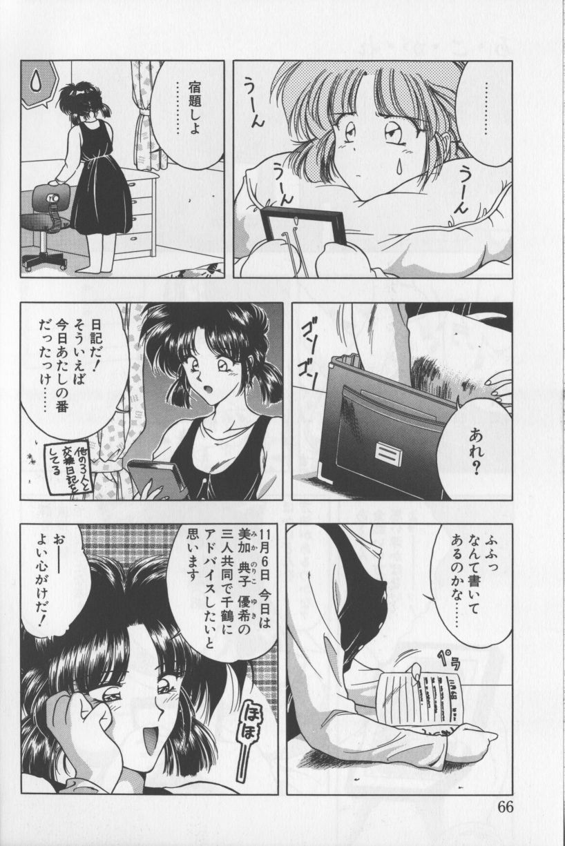 [華瑠羅翔] あ・こ・が・れ -admiration-