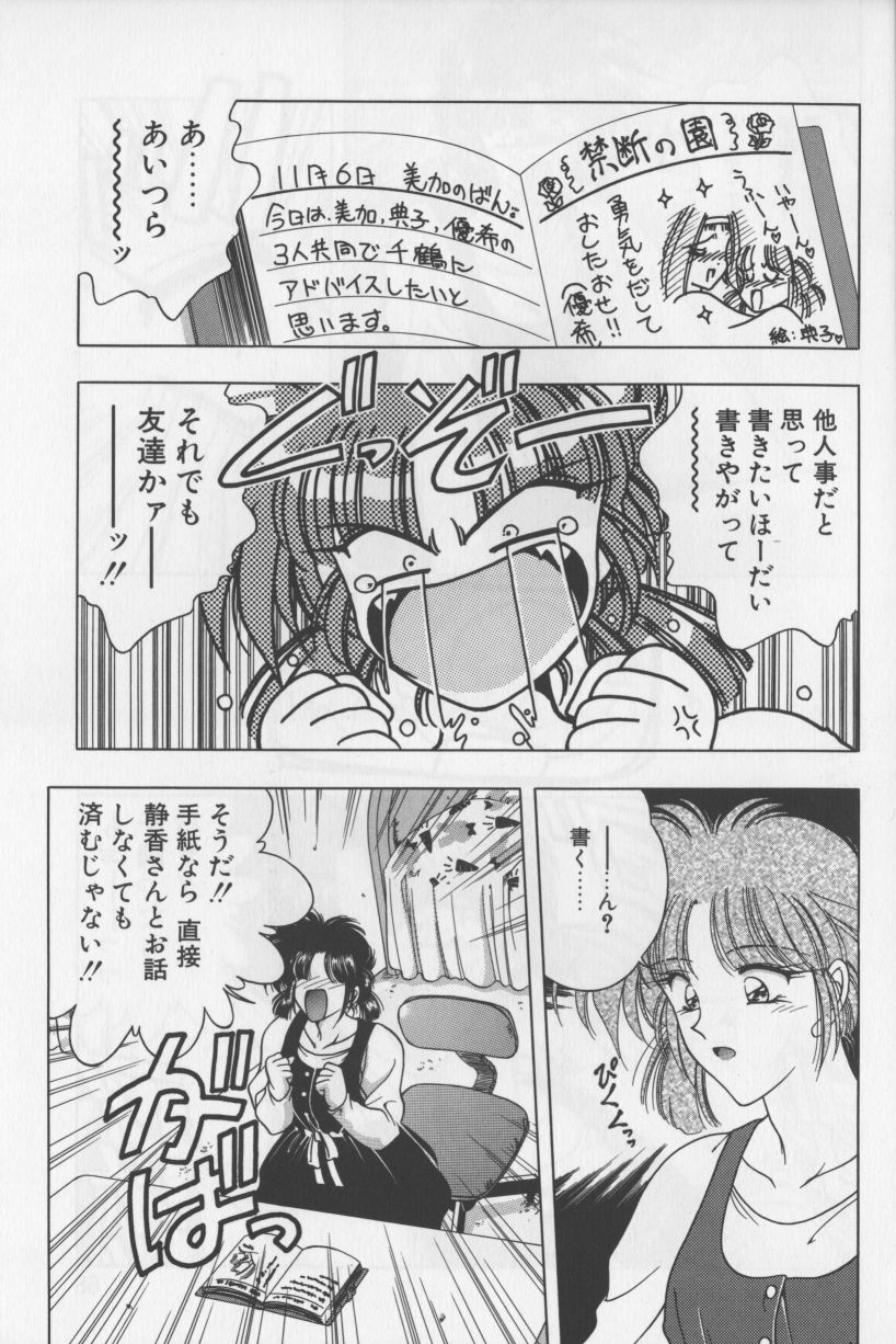 [華瑠羅翔] あ・こ・が・れ -admiration-