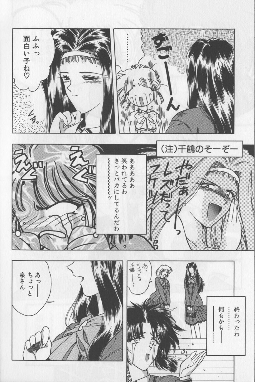 [華瑠羅翔] あ・こ・が・れ -admiration-